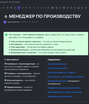 база знаний корпоративная